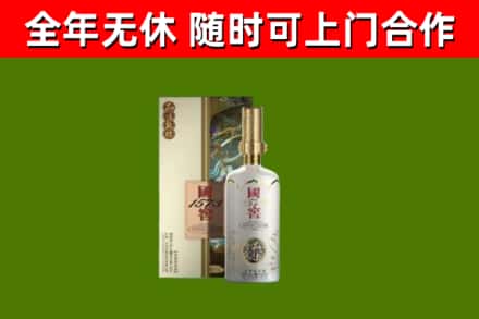 新城回收国窖1573价格