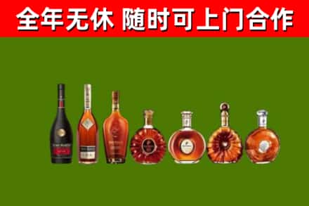 新城回收洋酒