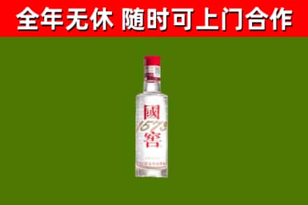 新城烟酒回收1573酒.jpg