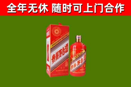 新城烟酒回收生肖茅台酒瓶.jpg