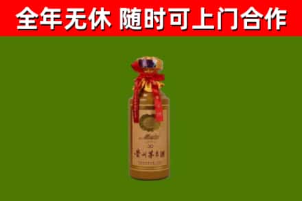 新城回收30年茅台酒