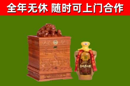 新城回收80年茅台