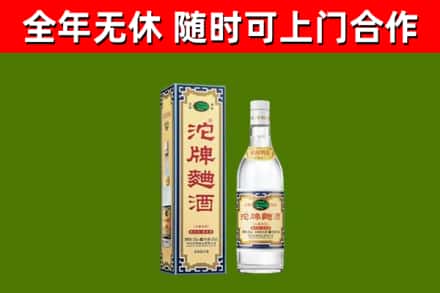新城烟酒回收80沱牌曲酒2.jpg