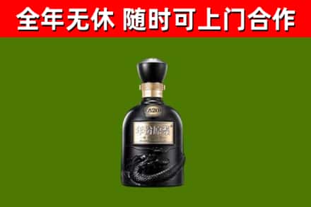 新城烟酒回收古20酒.jpg