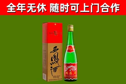 新城烟酒回收西凤酒绿瓶.jpg