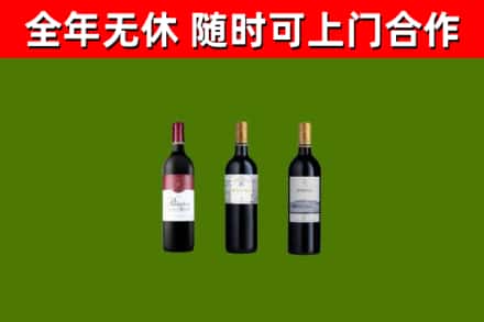 新城回收拉菲红酒