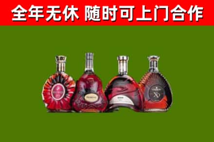 新城回收老洋酒