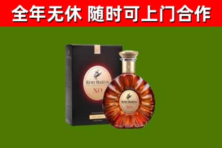 新城回收人头马洋酒