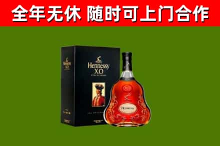 新城回收轩尼诗洋酒