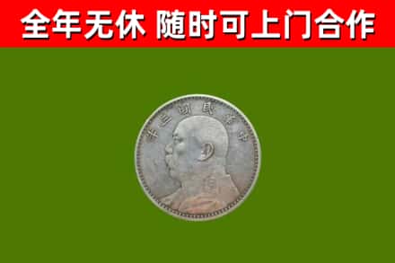 新城烟酒回收袁大头.jpg